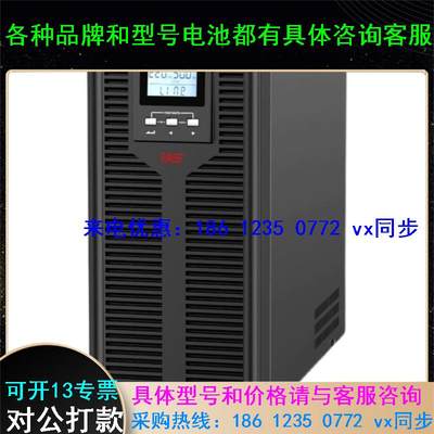 UPS电源EA903S 不间断电源3KVA/2400W机房服务器用 在线式