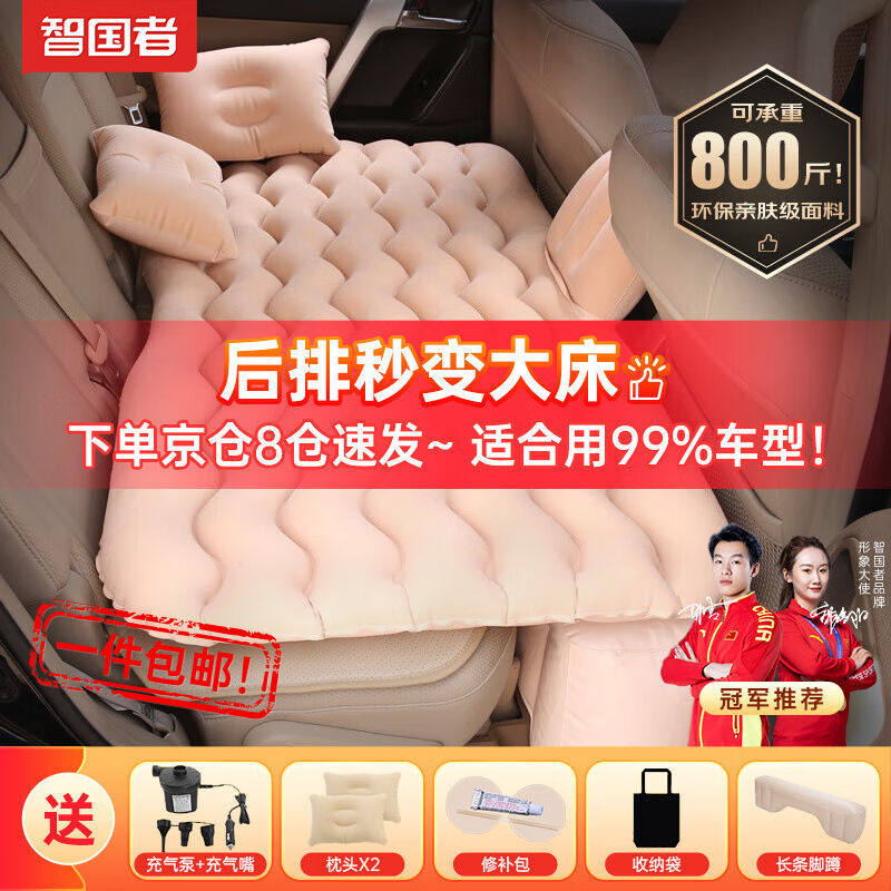 智国者车载充气床垫轿车suv后排睡垫汽车后座车内睡觉神器可折叠高性价比高么？
