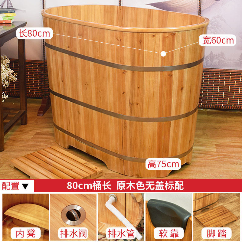 泡澡木桶成人泡澡木桶家用大人泡澡桶浴桶实木成人浴桶熏蒸桶浴.