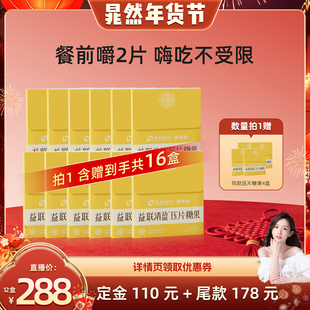 【晁然年货节预售 20号10点付定】华东医药善要素白芸豆阻燃片