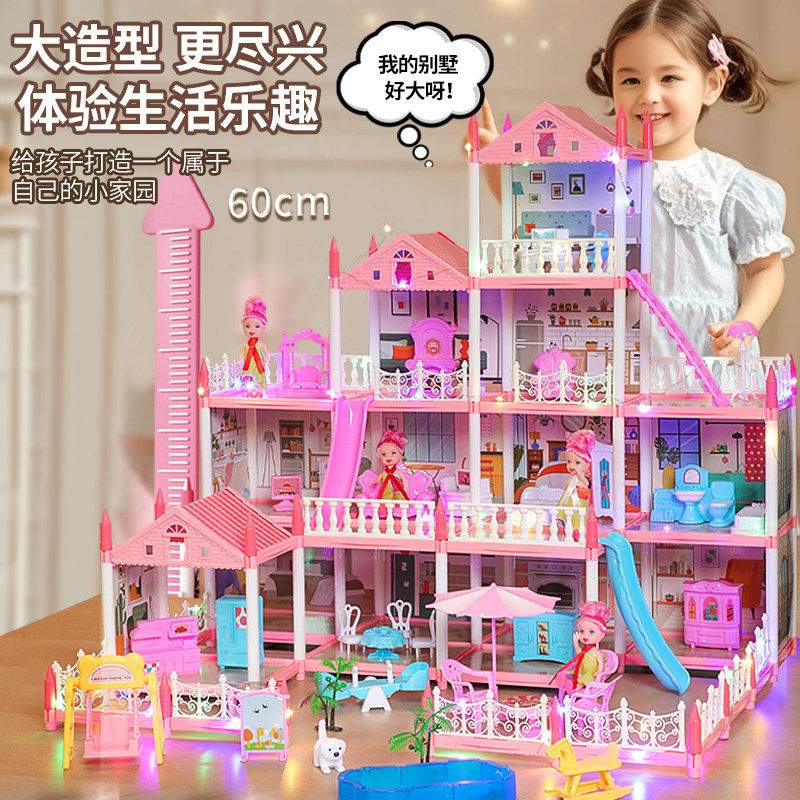 儿童过家家玩具女孩公主梦幻城堡别墅房子娃娃屋3岁6生日圣诞礼物