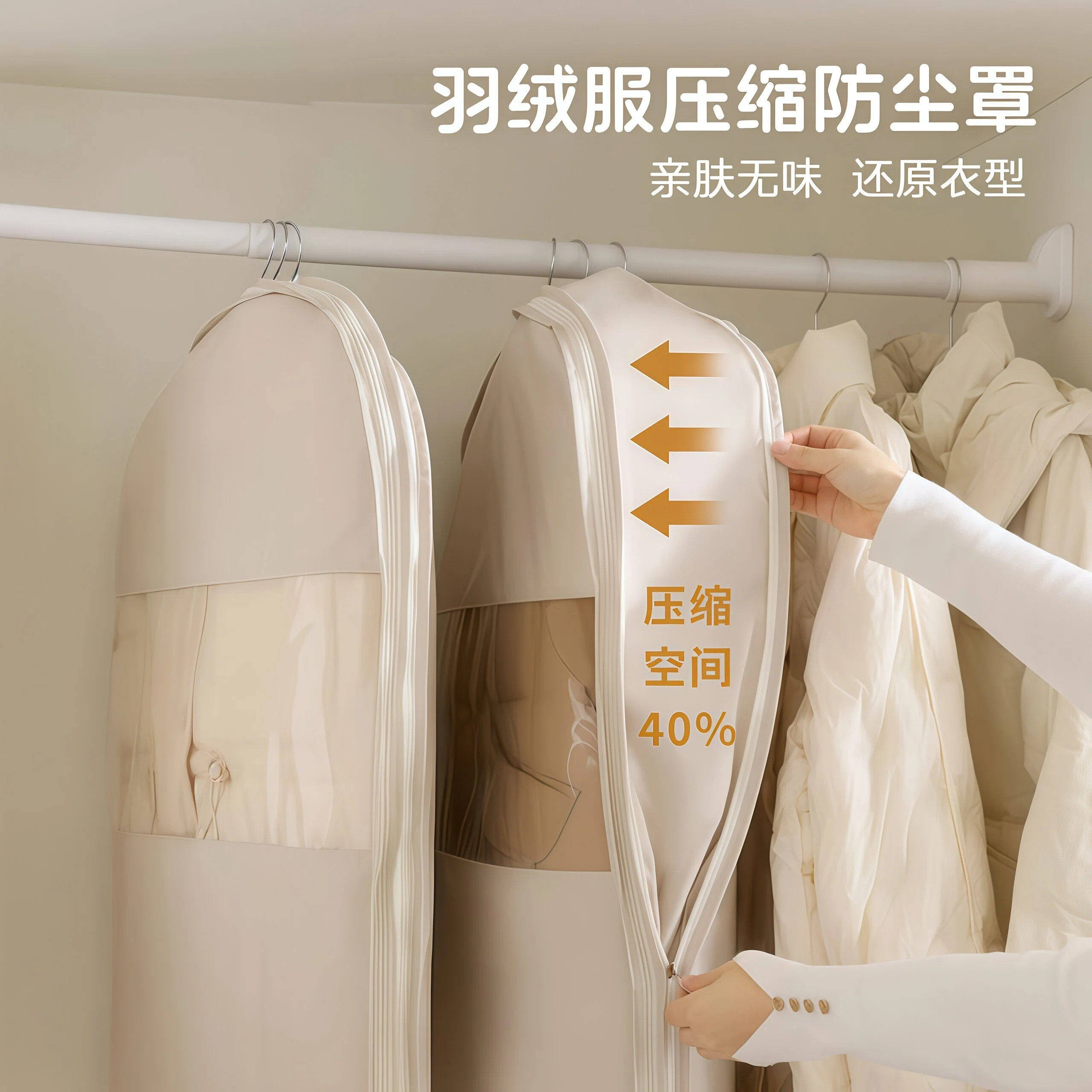 羽绒服压缩防尘罩衣柜衣服防尘袋挂式家用透明衣物挂衣罩袋子收纳
