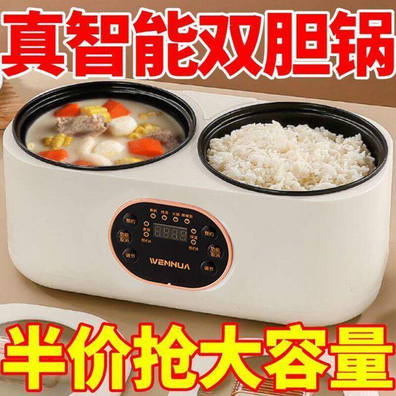 德国双胆电饭煲全自动多功能一体电饭锅鸳鸯火锅蒸煮智能预约保温