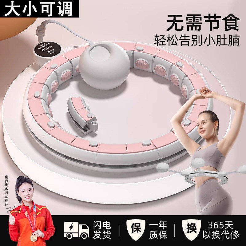 宋轶同款智能呼啦圈收腹加重减肥神器瘦腰不伤腰瘦肚子专用女健身