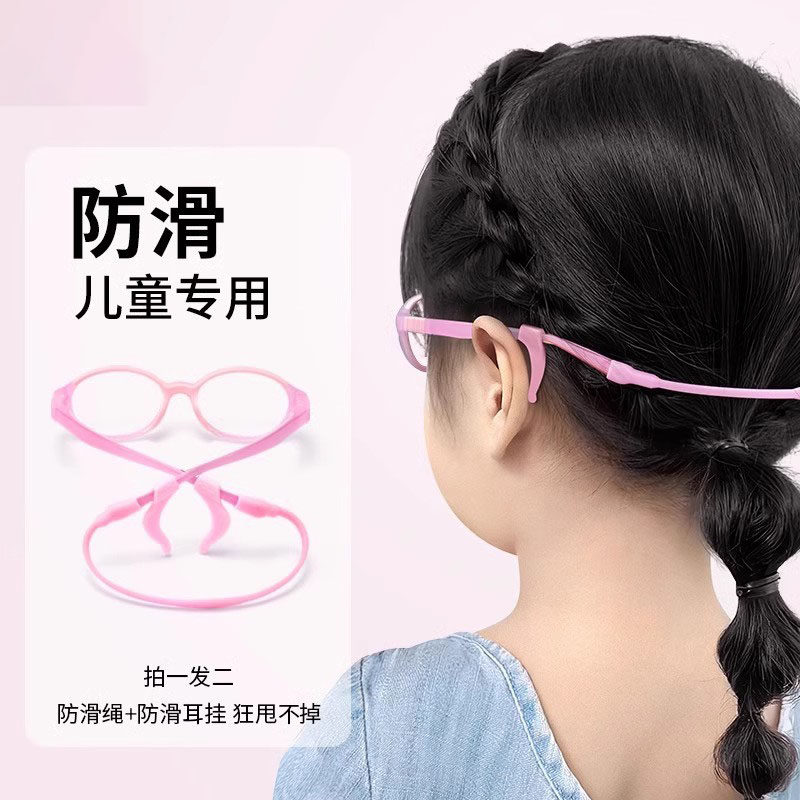 儿童眼镜防脱落神器软硅胶运动固定器防滑挂绳小孩耳勾托链子防掉