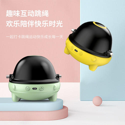 新款智能跳绳机自动电动跳绳儿童多人训练电子计数跳绳机趣味跳绳