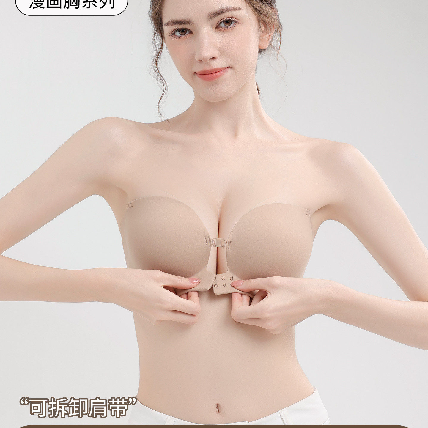 前扣无肩带小胸聚拢抹胸结婚纱隐形裹胸粉底液文胸防滑内衣女