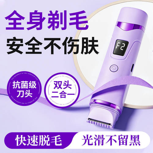 刮毛刀私处剃毛器女专用私密修剪阴腋下脱毛仪男士电动剃毛刀神器