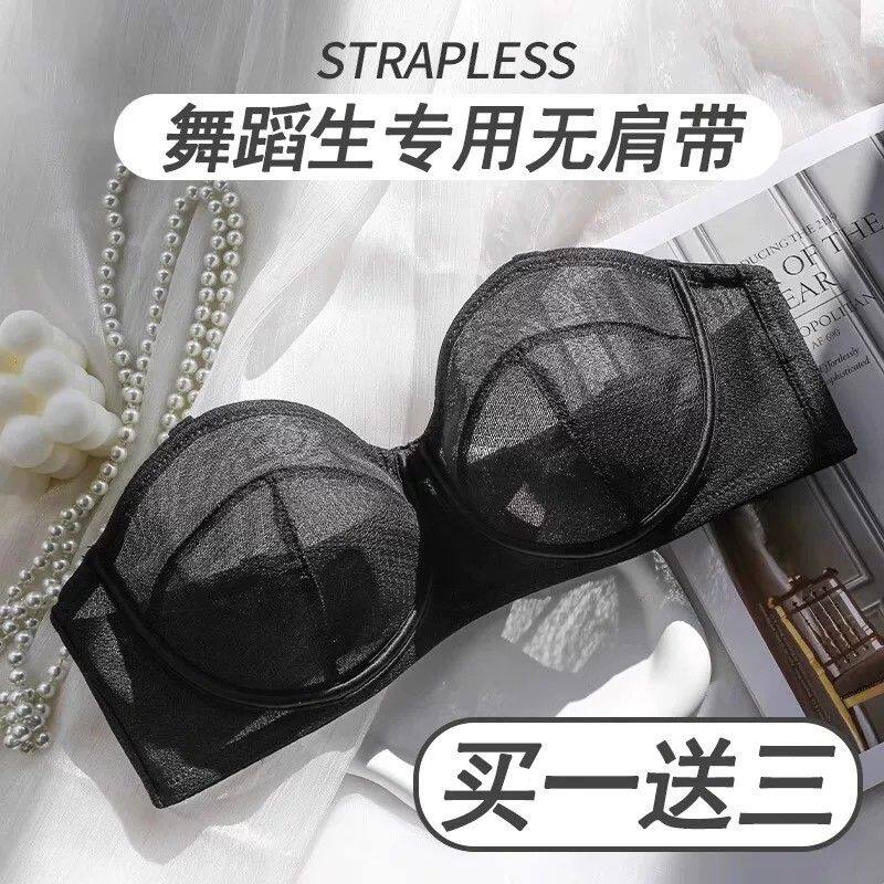 无肩带内衣女防滑聚拢上托夏季薄款大胸显小防下垂胸贴隐形文胸罩