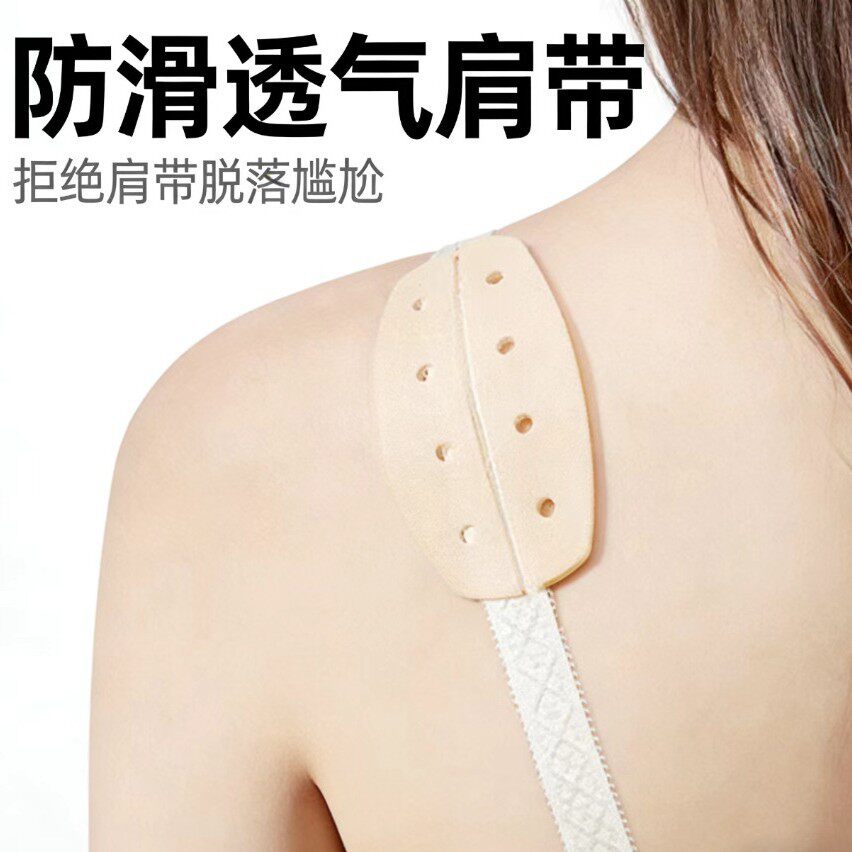 硅胶减压肩垫文胸内衣肩带防侧滑贴隐形防滑固定防止肩带掉落无痕