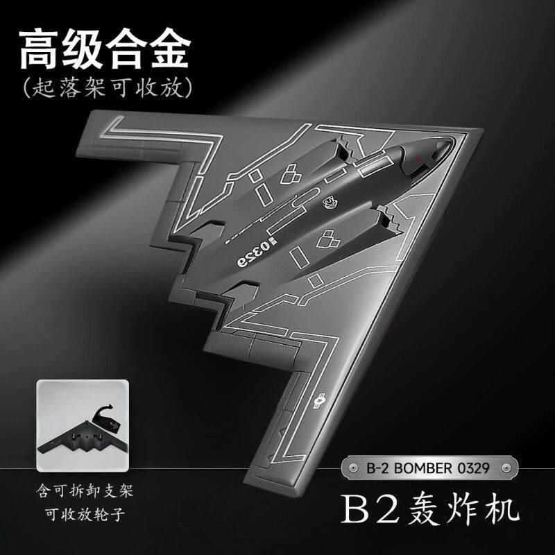 1:200仿真B2幽灵隐形战略轰炸机模型合金成品飞机玩具航模礼品