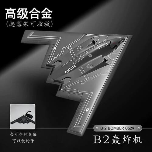 1:200仿真B2幽灵隐形战略轰炸机模型合金成品飞机玩具航模礼品