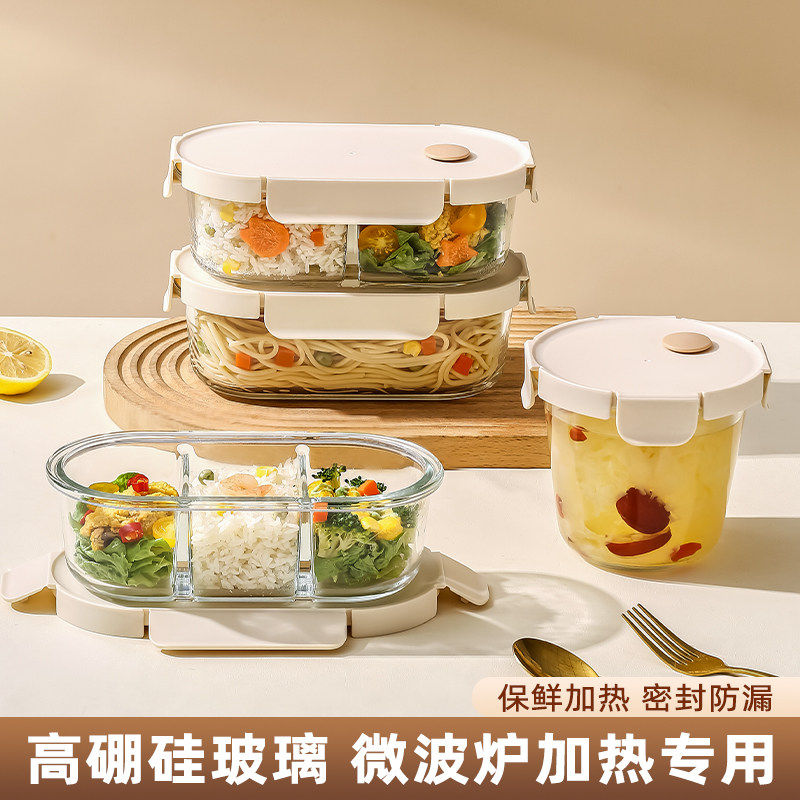 玻璃饭盒可微波炉加热专用碗上班族便当盒饭盒保鲜盒餐盒密封带盖