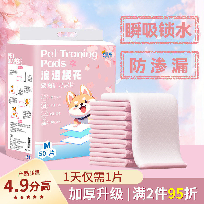 狗狗尿垫尿片宠物厕所除臭吸水垫猫咪尿不湿加厚生产垫一次性尿布