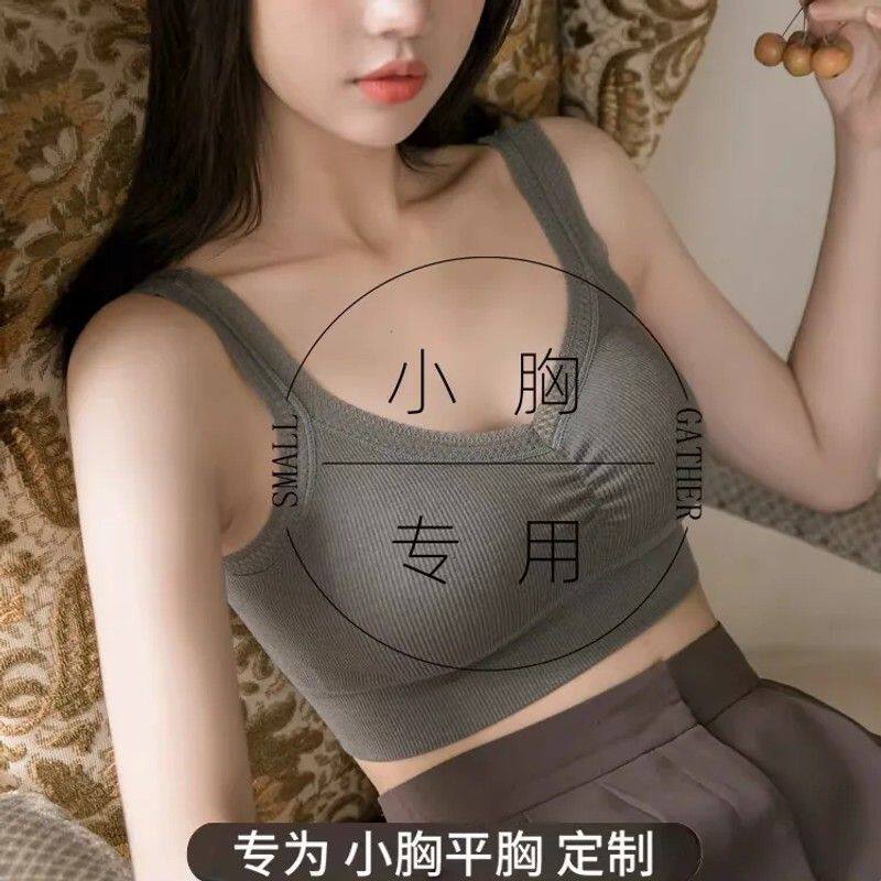 背心式内衣女小胸平胸专用聚拢显大无钢圈加厚美背打底运动文胸棉