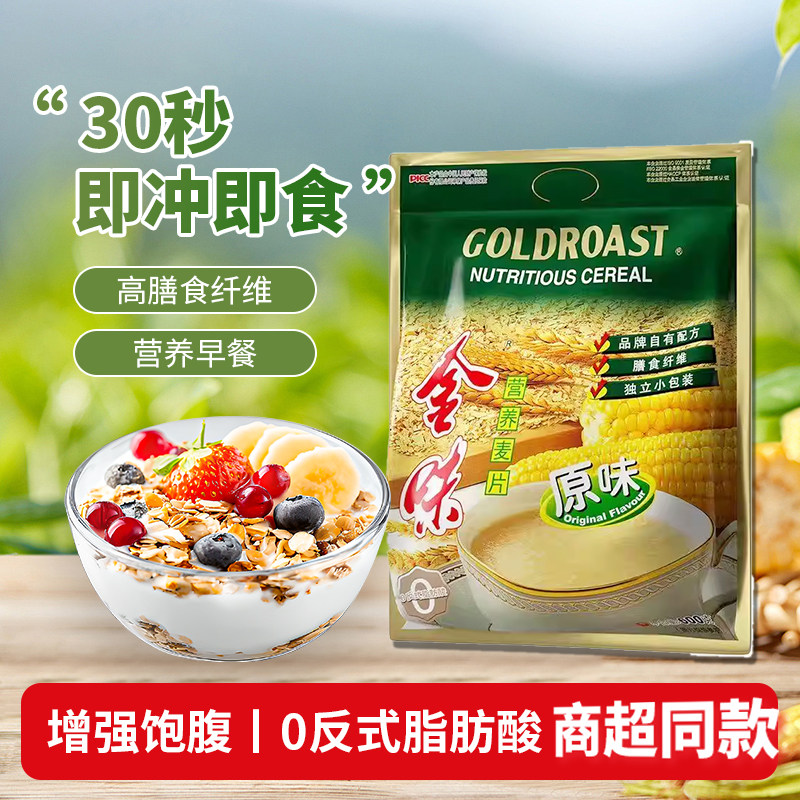 金味麦片营养早餐经典原味麦片速食代餐即食燕麦片600g*1袋低聚糖
