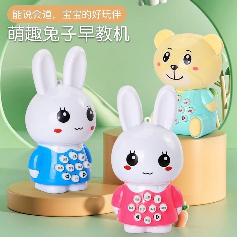 儿童启蒙早教机故事机玩