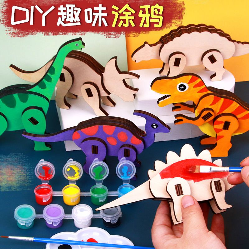 儿童手工拼装diy恐龙涂鸦
