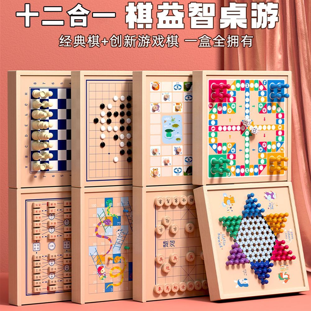 磁吸象棋五子棋飞行性多