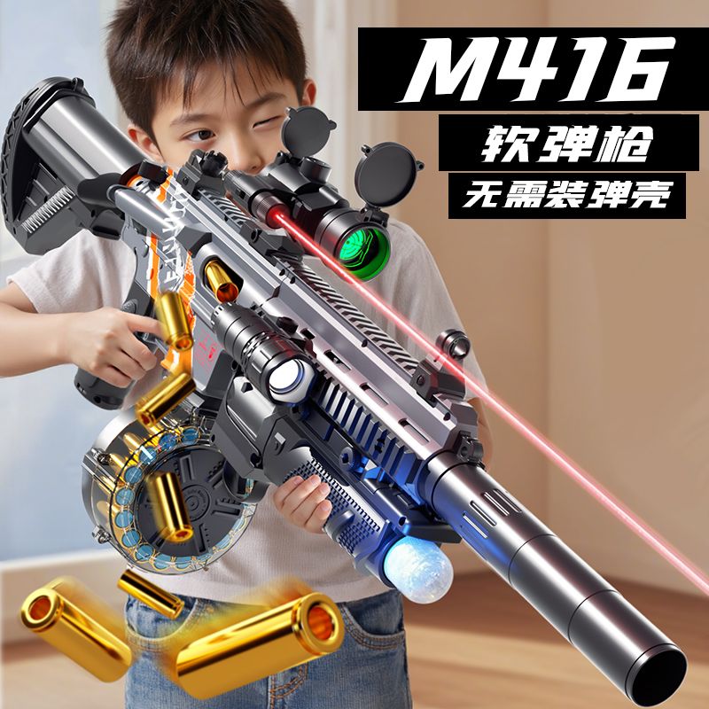 满配m416突击步枪软弹枪