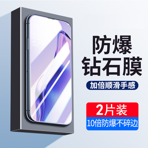 全屏贴合无白边，高清抗蓝光，防偷窥防刮爆