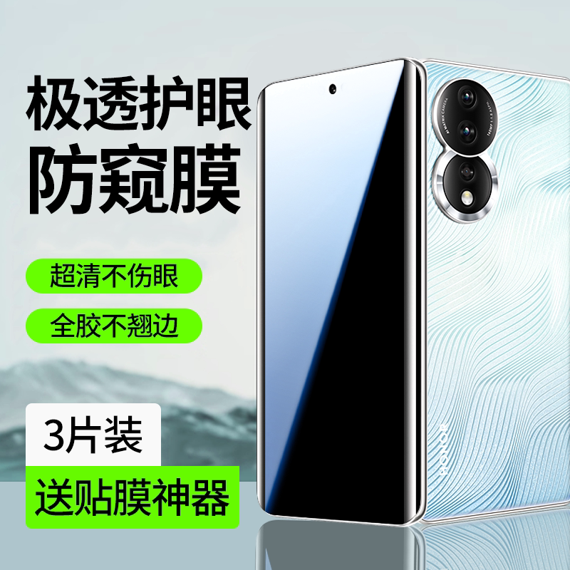 适用荣耀80pro手机膜honor80水凝膜荣耀80gt防窥膜曲面屏八十全屏覆盖全胶软80po曲屏防偷窥新款护眼非钢化膜