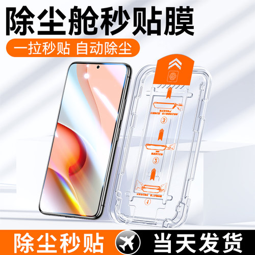 适用红米note9pro钢化膜无尘仓