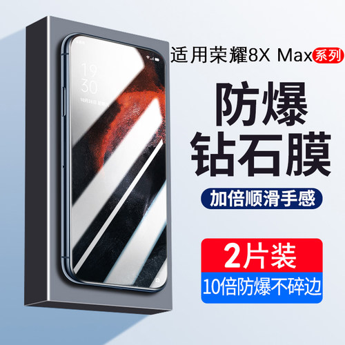 全屏覆盖，高清抗蓝光，防止偷窥，防刮防爆