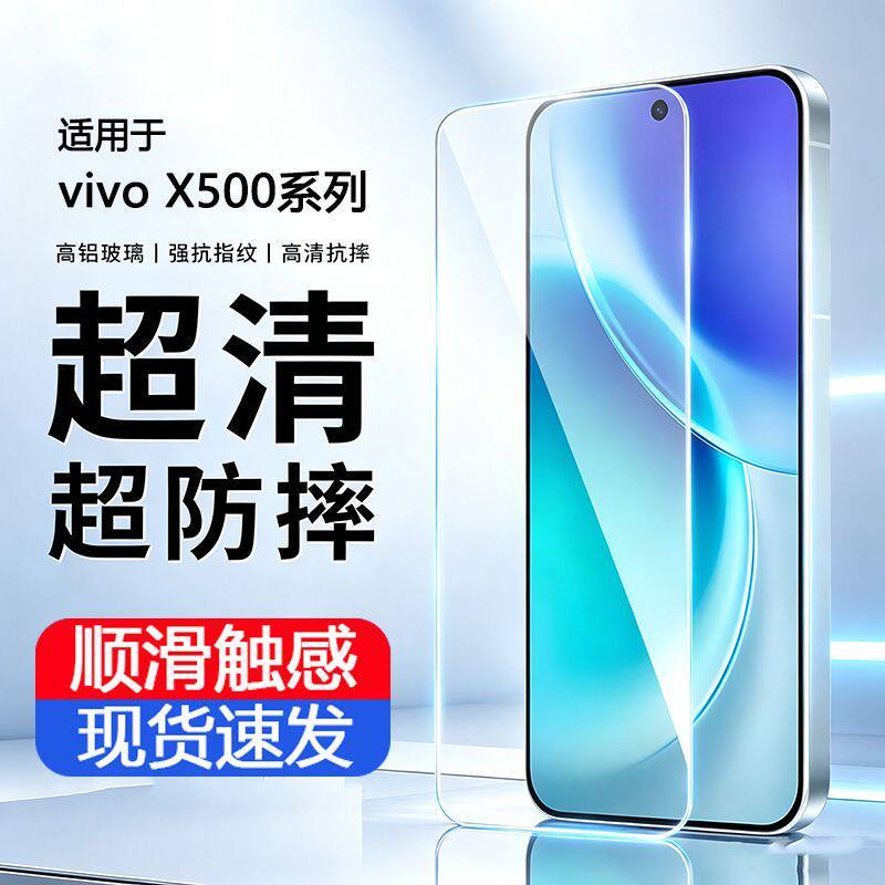 适用于vivox500pro钢化膜x300e手机膜vivox500全屏覆盖X300Ultra钢化玻璃贴膜300s保护膜屏幕防摔防爆配件膜
