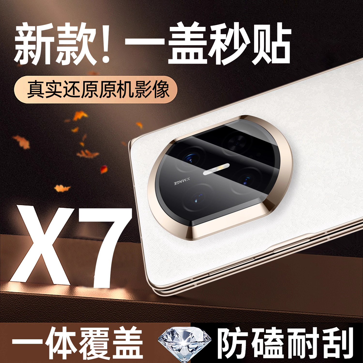 适用于华为matex7镜头膜X6典臧版AR增透高清后摄像头膜MATEX7手机钢化玻璃保护MateX6超清防摔防刮配件镜头膜