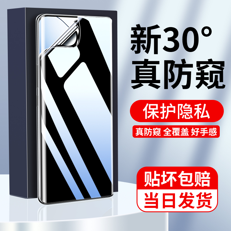 【天天低价】一加系列防窥水凝膜