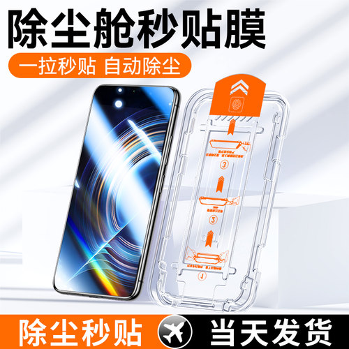 适用红米k50钢化膜无尘仓秒贴