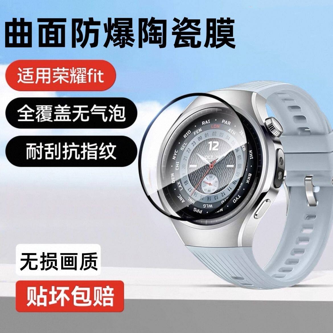 适用荣耀watchfit保护膜watchfit雅致版手表膜fit活力版手环钢化膜全屏覆盖华为fi智能手表贴膜表盘表膜fit膜