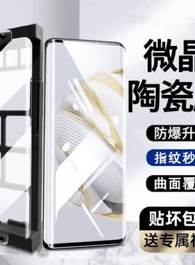 适用OPPO微晶陶瓷膜findx7/6水凝膜findx5/3pro全屏覆盖reno12/11/10抗蓝光reno9/6/5pro防摔a3/a2pro手机膜