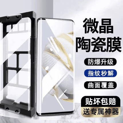 适用OPPO微晶陶瓷膜findx7/6水凝膜findx5/3pro全屏覆盖reno12/11/10抗蓝光reno9/6/5pro防摔a3/a2pro手机膜