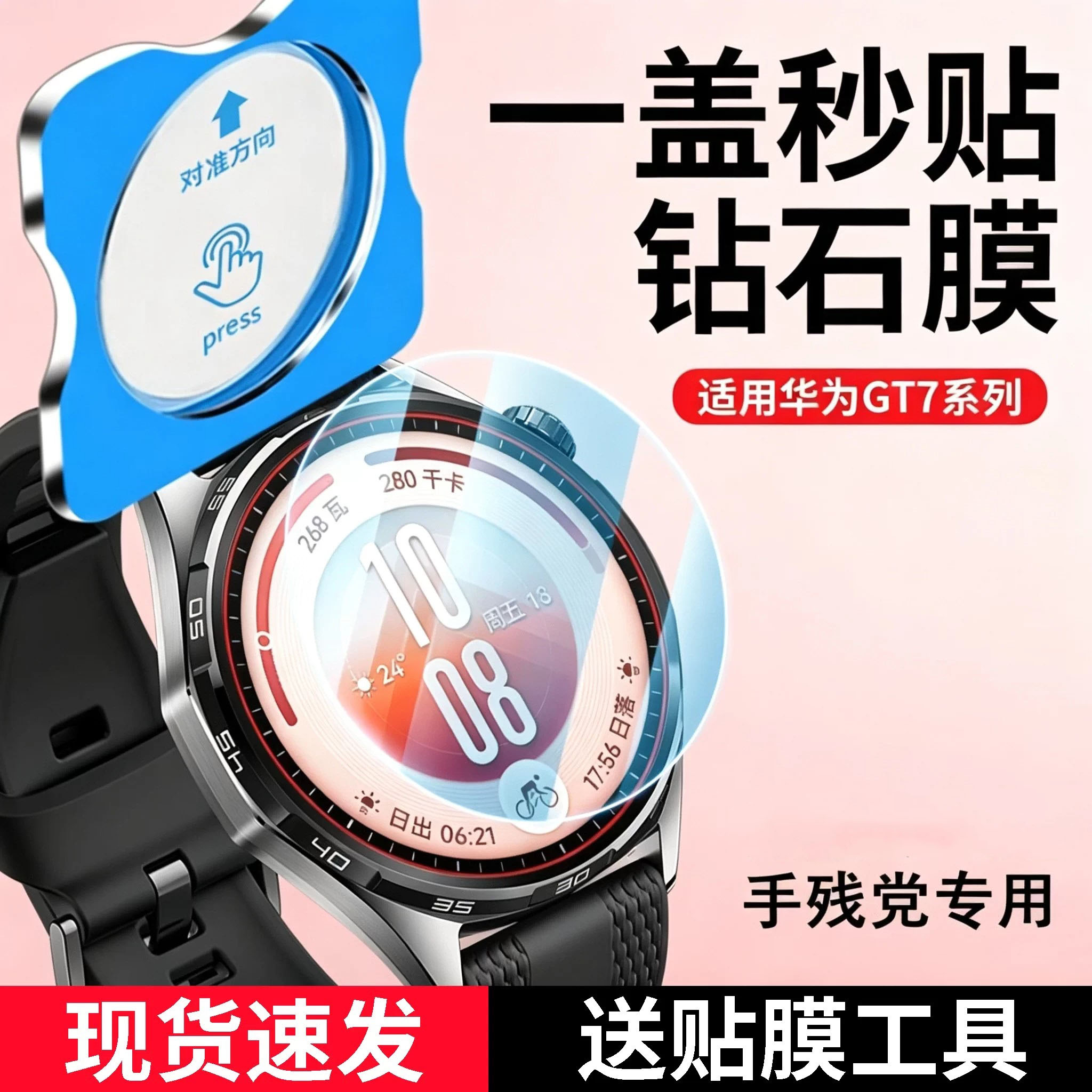 适用华为GT7手表膜GT6pro保护膜gt5/gt4手表7pro智能watch全包46mm表盘钢化膜41新款屏幕贴膜全屏六七代防摔