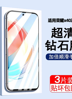 适用荣耀x40i钢化膜华为x40gt手机膜40xi全屏i40x水凝honorx40ⅰ防摔四十软膜x4Ogt保护x40l刚化贴膜dio-an00