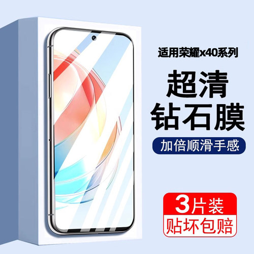适用荣耀x40i钢化膜手机膜