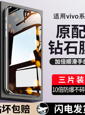 适用于iqooneo5钢化膜vivoiqooneo7手机膜竞速版8pro防摔iq00neo活力版iooqneo5s水凝膜iqneo6玻璃se屏保护眼