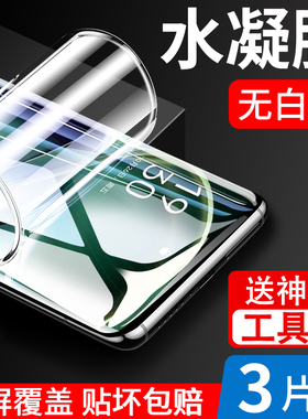 适用oppofindx6手机膜A2PRO/findx7/x5/x3/findn3flip/a2mA1活力钢化reno6/7/8/9/10水凝膜r17/k11/k10/k9/k8