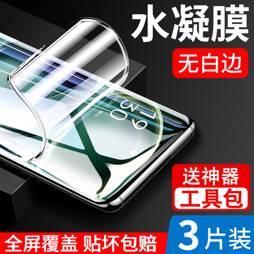 【天天特价】适用OPPO手机保护膜