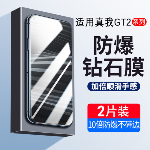 全屏覆盖，高清护眼，保护隐私，防刮防摔