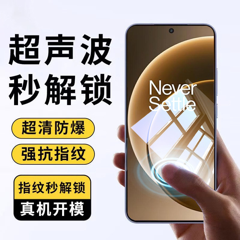 适用一加15钢化膜新款oneplus15手机膜超声波解锁1+15全屏防摔膜一加十五高清防摔爆屏幕贴膜灵敏oppo无白边