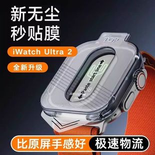 适用苹果手表AppleWatchUltra2保护膜iwatchultra钢化膜二代新款高清全包贴膜iWatch表膜49mm全屏防摔保护套