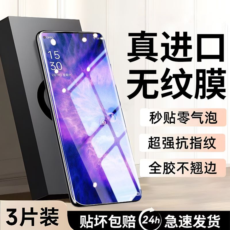 适用oppofindx5pro手机膜FINDX5水凝膜X5pro天玑版曲面屏手机保护膜全屏覆盖无白边软膜护眼蓝光膜非钢化膜