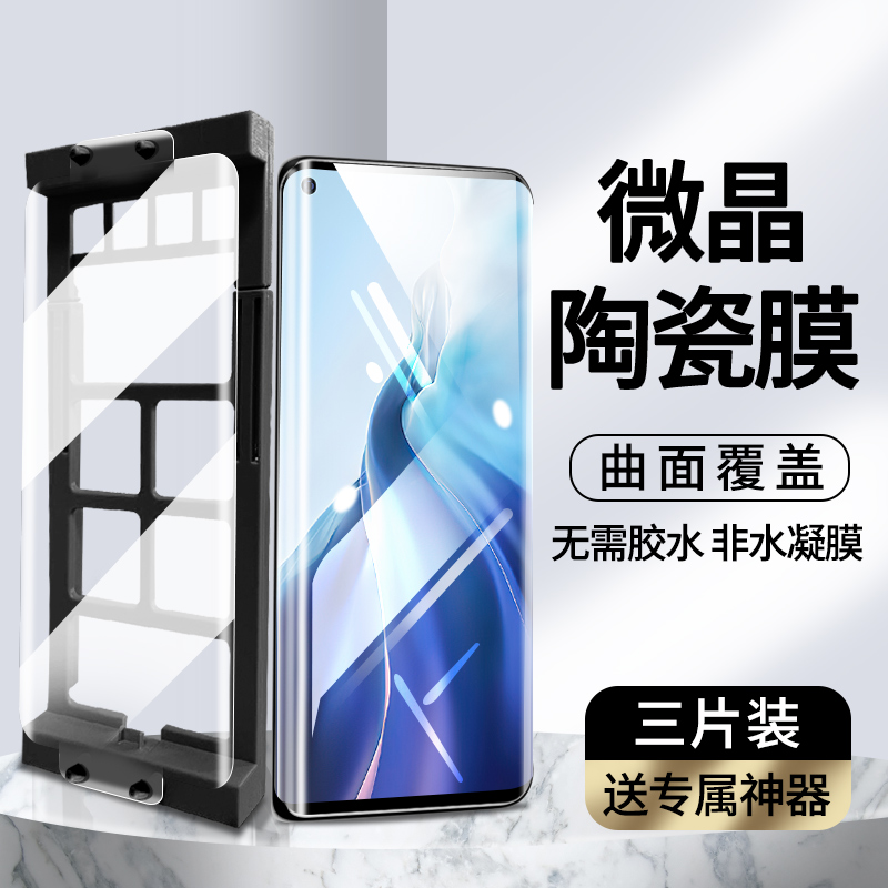 适用小米11微晶陶瓷膜11pro手机膜11u曲屏专用11pro全胶水凝urtal原厂xiaomi11钢化por贴膜urtal护眼屏幕保护
