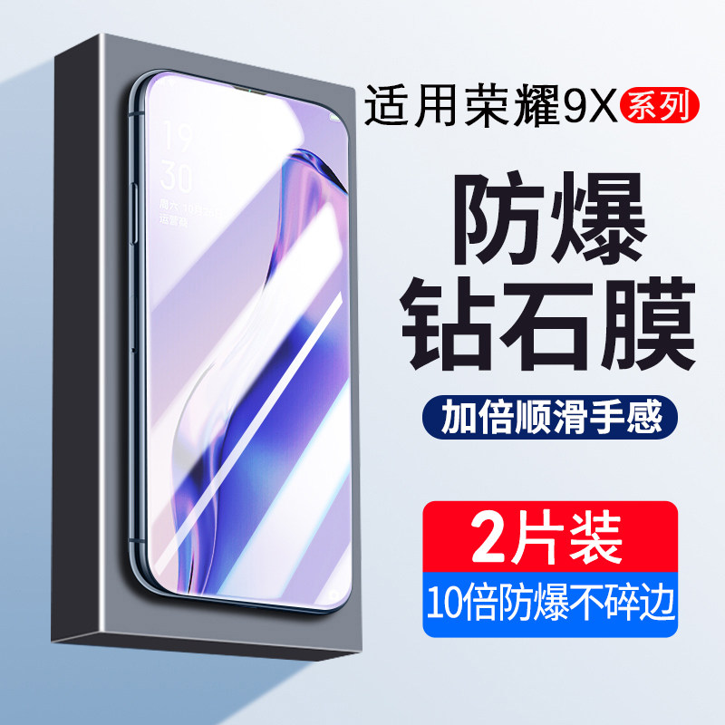 适用荣耀9x钢化膜9xpro手机膜全屏覆盖防摔hlk一aloo全包无白边抗蓝光9x保护膜防偷窥9xpor贴膜不挡屏黑边