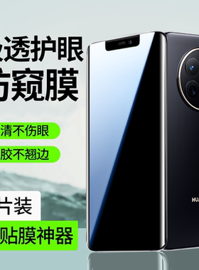 适用荣耀200pro手机膜honor200新款水凝膜防窥适用华为荣耀非钢化贴膜曲面全覆盖两百防窥膜全包保护无黑边po