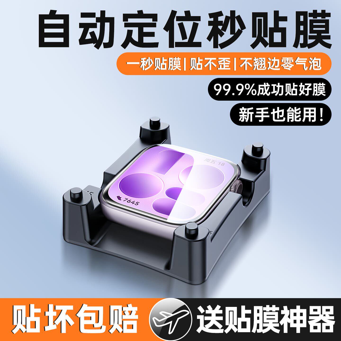 适用华为fit5手表膜watchfit4pro保护膜秒贴fit4钢化膜watch4贴膜手环智能手表水凝膜watchfit3表盘屏幕陶瓷