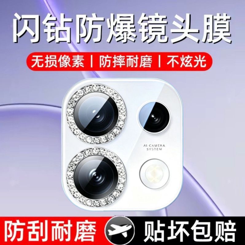 适用opporeno16pro镜头膜闪钻新款reno15后置摄像头防摔14保护贴防刮花镶钻分体reno16相机镜头增透钢化膜